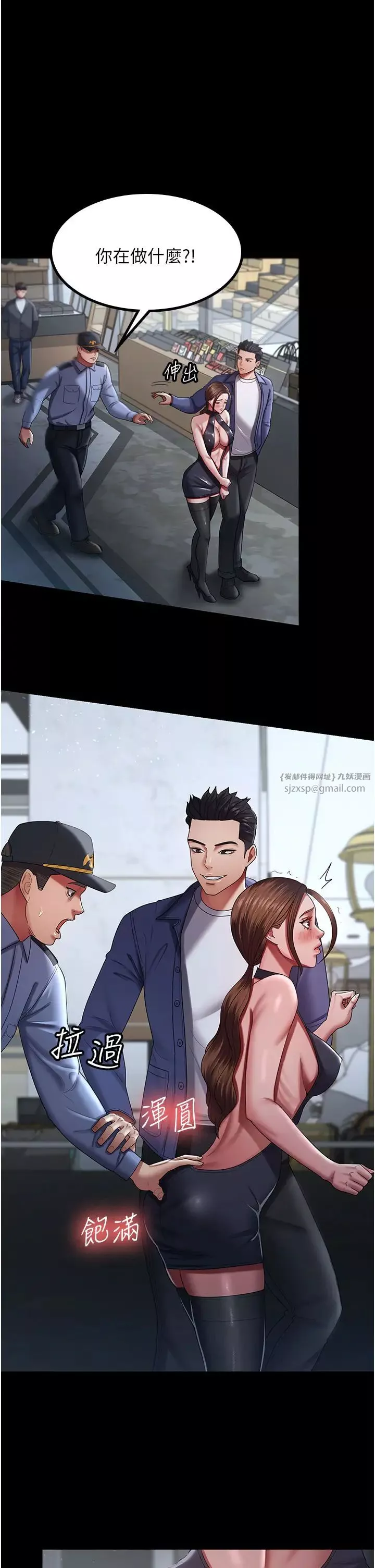 你老婆我收下了-第26话-刺激不已的视姦 - 图片 4