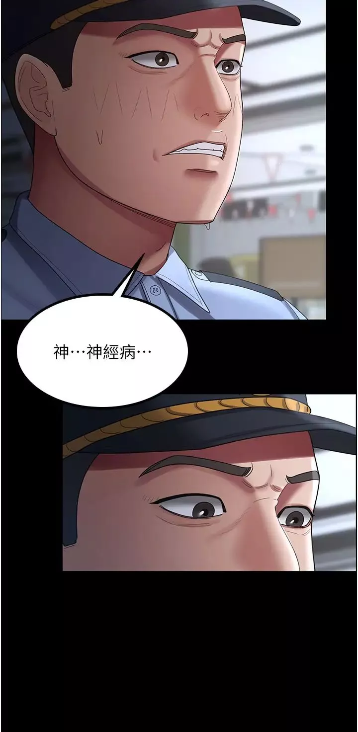 你老婆我收下了-第26话-刺激不已的视姦 - 图片 7