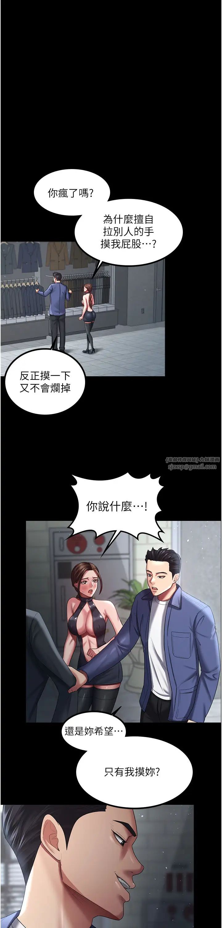 你老婆我收下了第26话-刺激不已的视姦