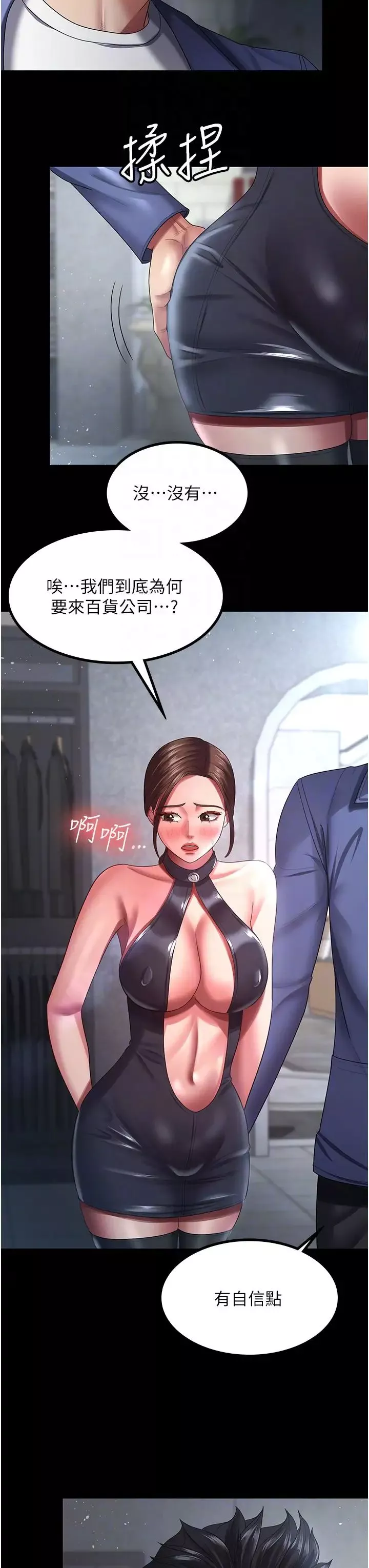 你老婆我收下了-第26话-刺激不已的视姦 - 图片 10