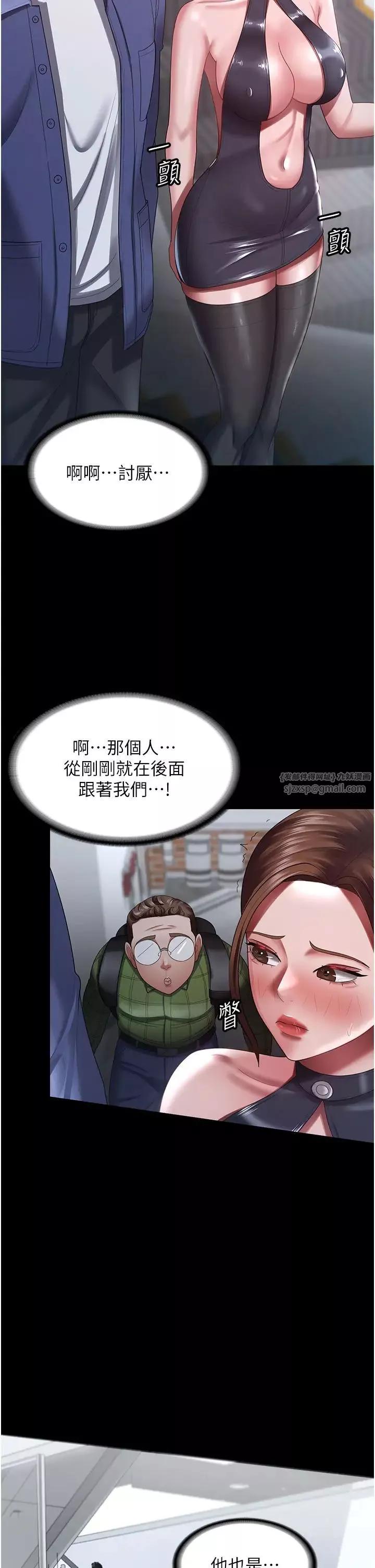 你老婆我收下了-第26话-刺激不已的视姦 - 图片 20