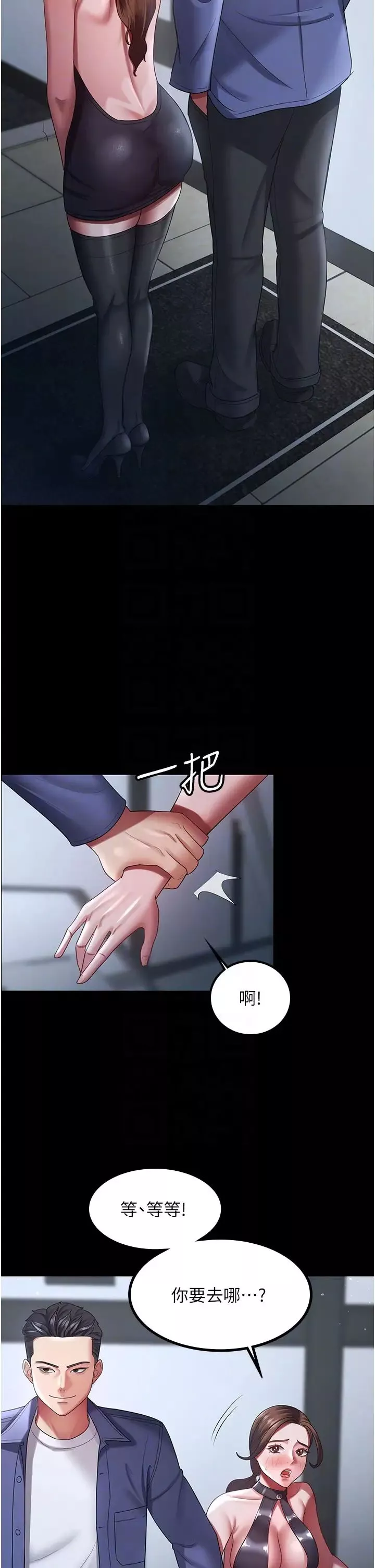 你老婆我收下了-第26话-刺激不已的视姦 - 图片 24