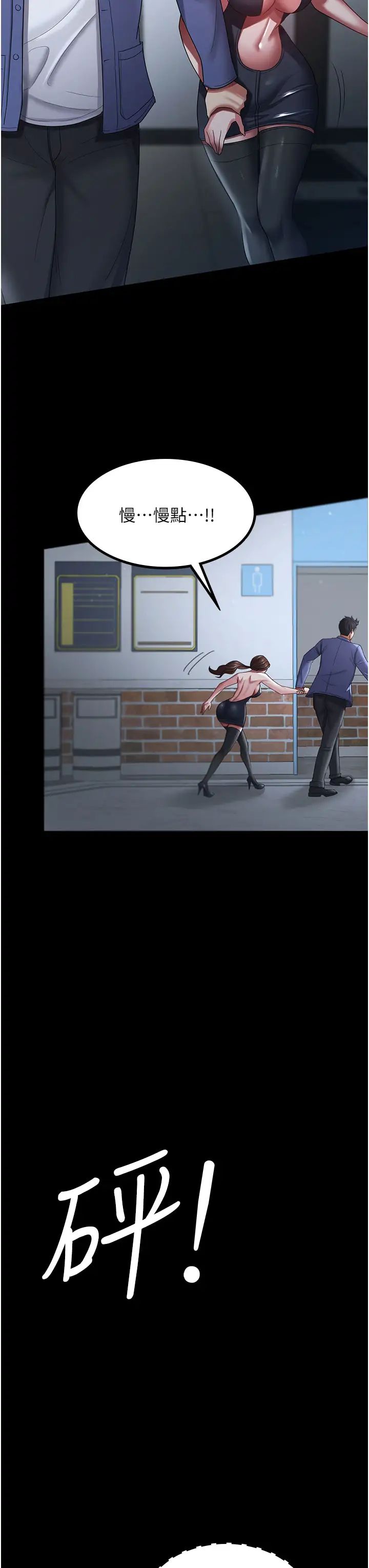 你老婆我收下了第26话-刺激不已的视姦