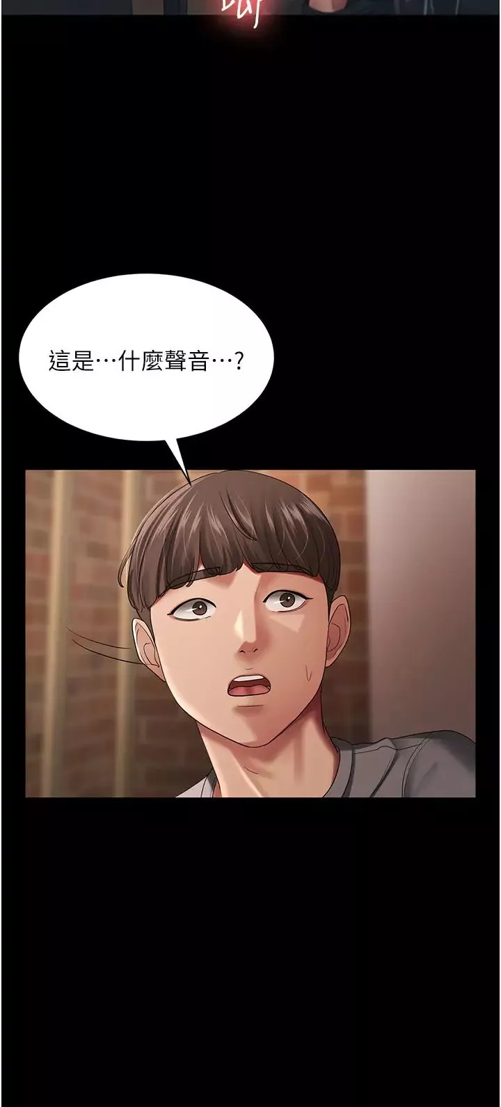 你老婆我收下了-第27话-解决「生理需求」 - 图片 11