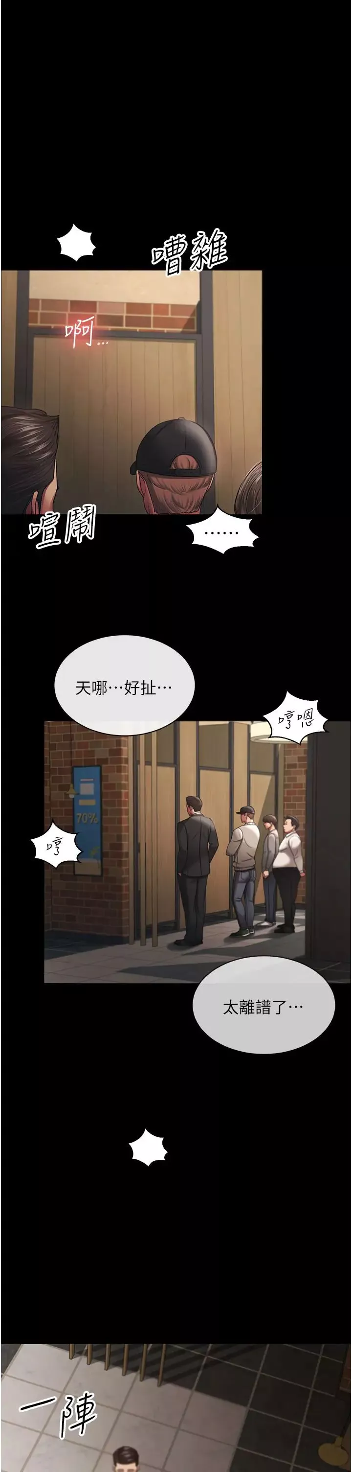 你老婆我收下了第27話-解決「生理需求」