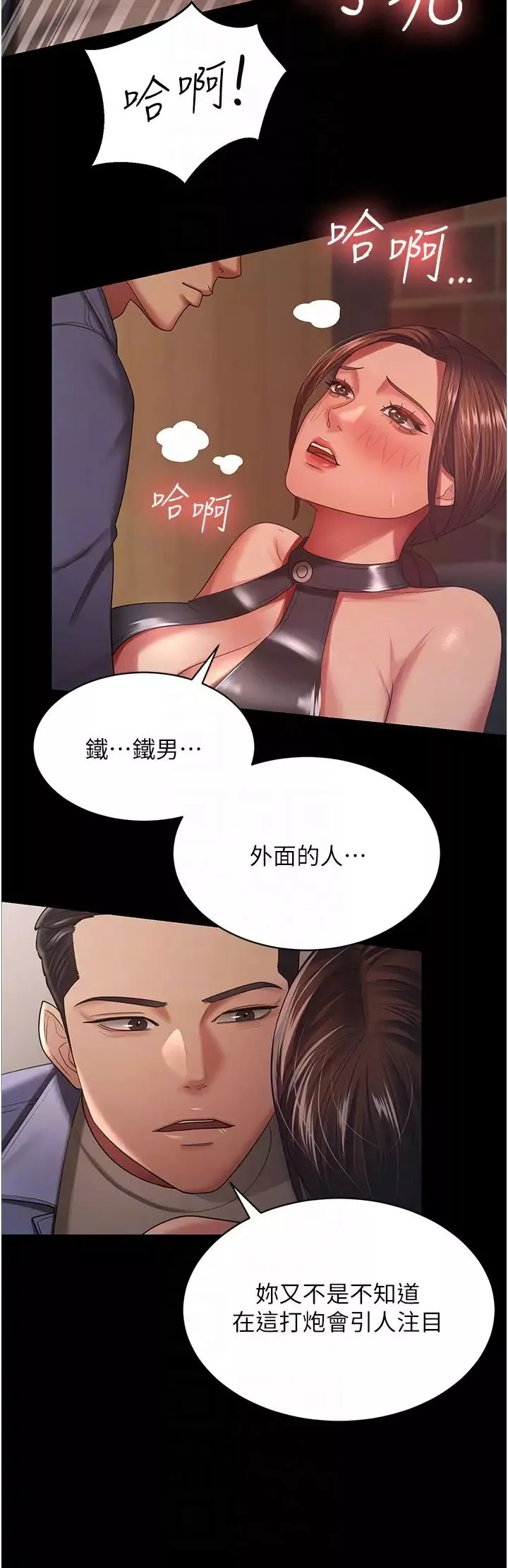 你老婆我收下了-第27话-解决「生理需求」 - 图片 18