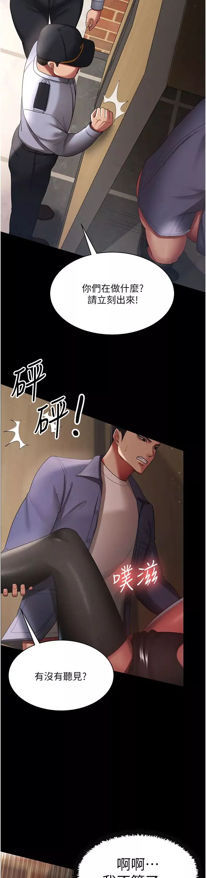 你老婆我收下了-第27话-解决「生理需求」 - 图片 21