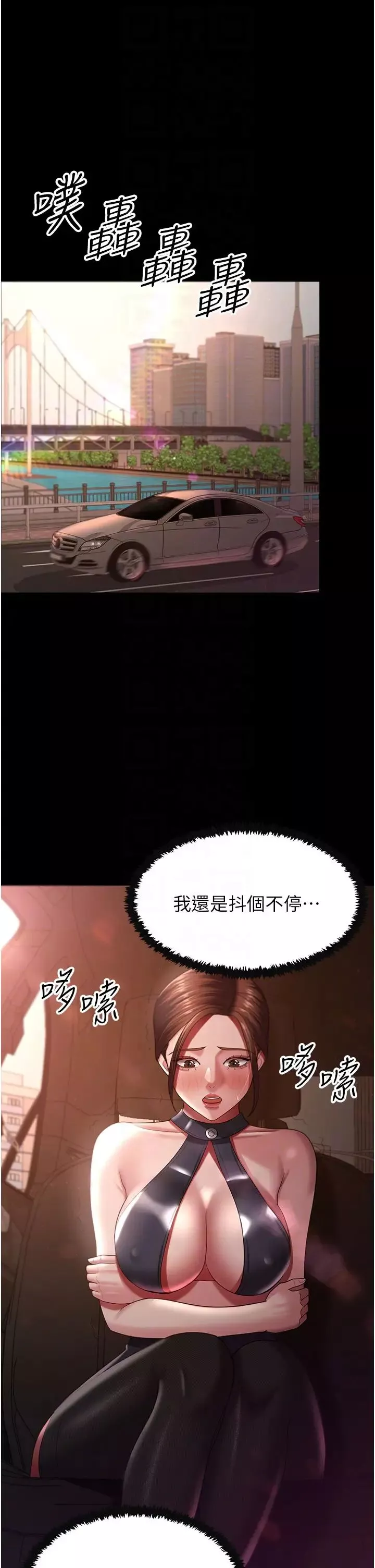 你老婆我收下了-第27话-解决「生理需求」 - 图片 32