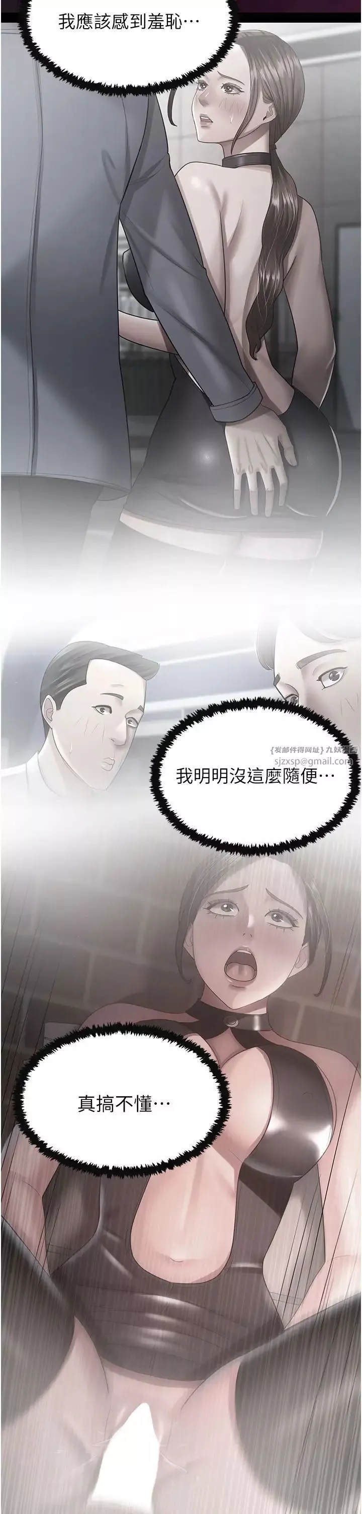 你老婆我收下了第27話-解決「生理需求」