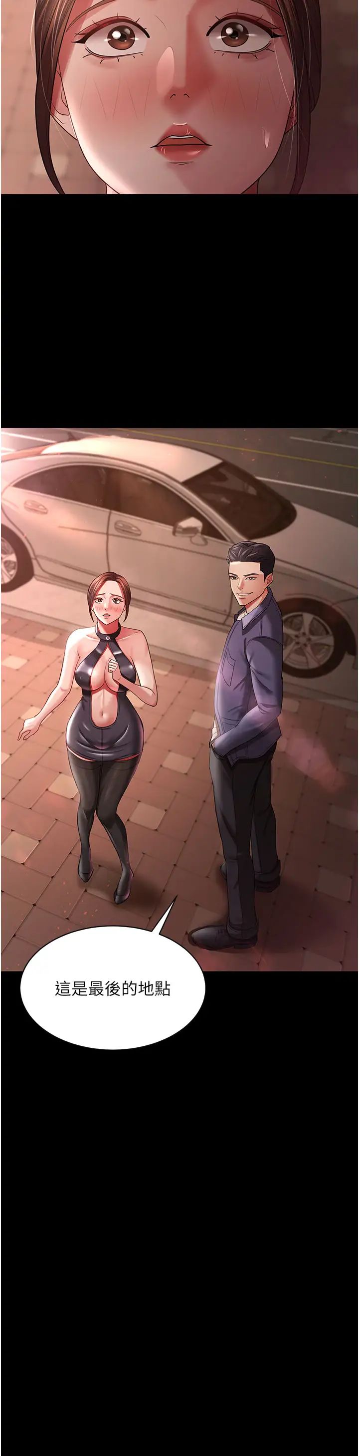 你老婆我收下了第27话-解决「生理需求」