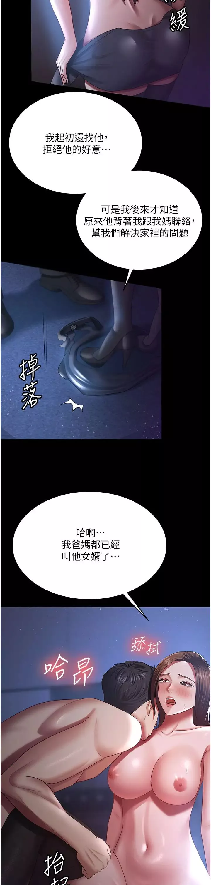 你老婆我收下了-第28话-在老公的办公室偷情 - 图片 12