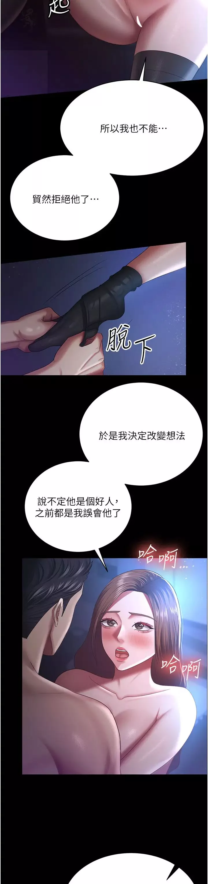 你老婆我收下了-第28话-在老公的办公室偷情 - 图片 13