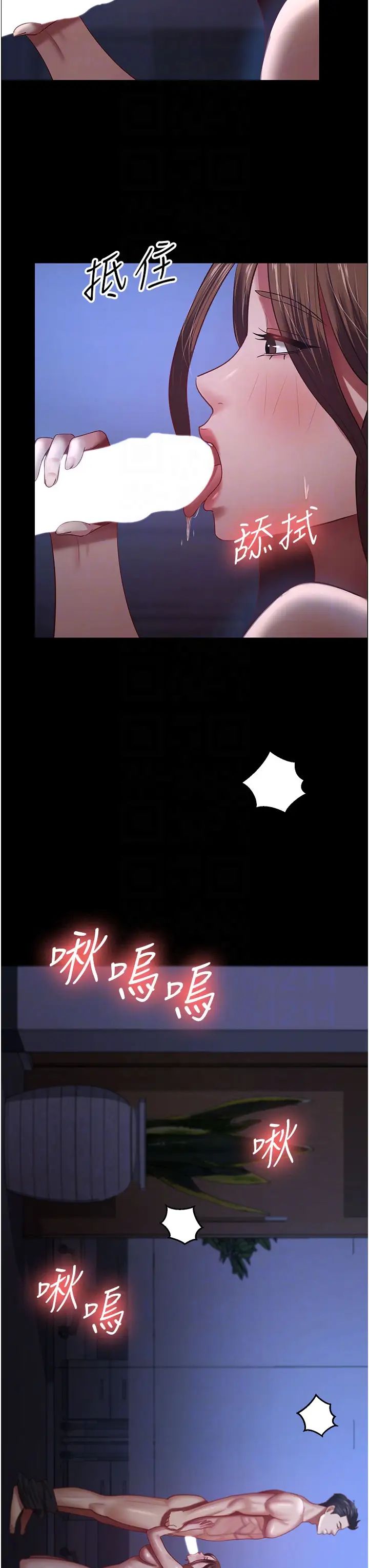 你老婆我收下了第28话-在老公的办公室偷情