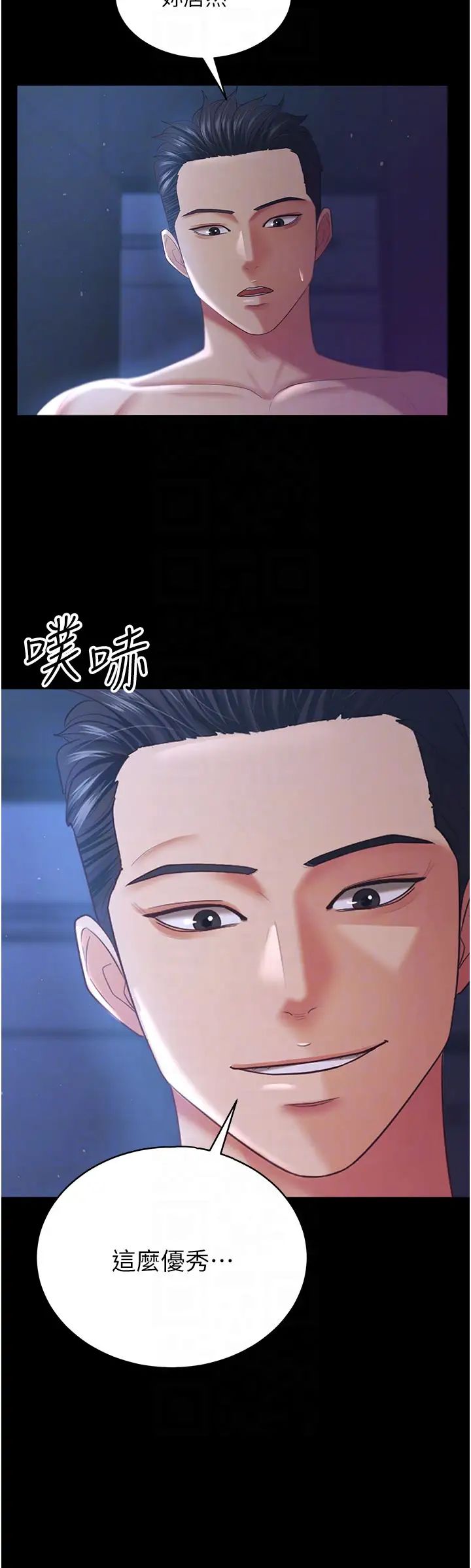 你老婆我收下了第28话-在老公的办公室偷情