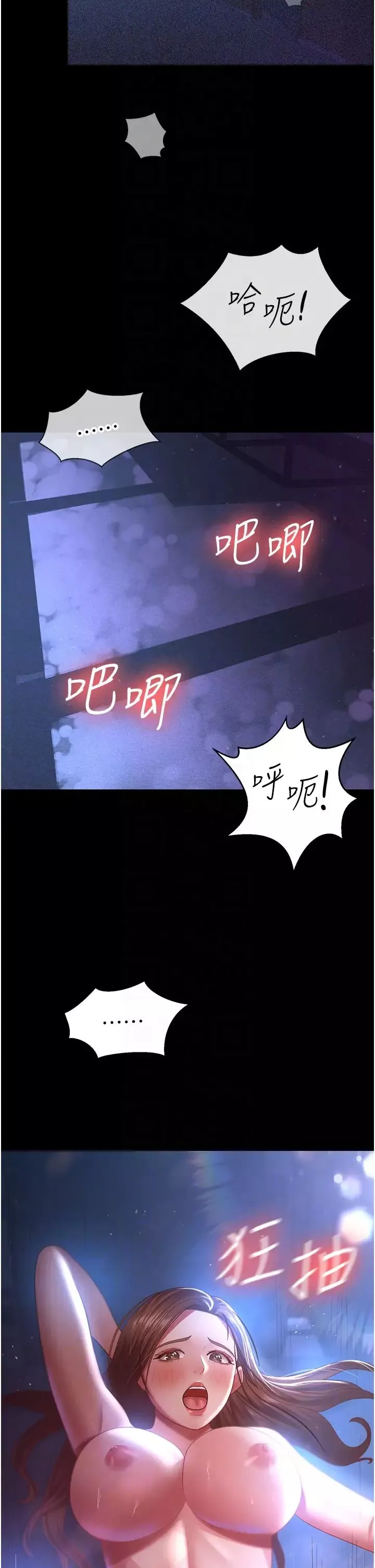 你老婆我收下了-第28话-在老公的办公室偷情 - 图片 26