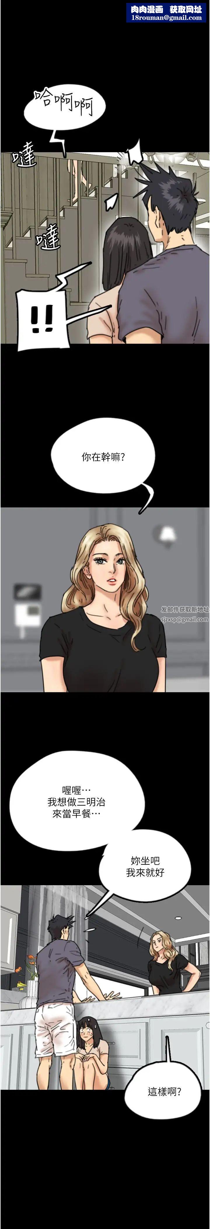 养父的女儿们第27话-情况危急…却变好硬