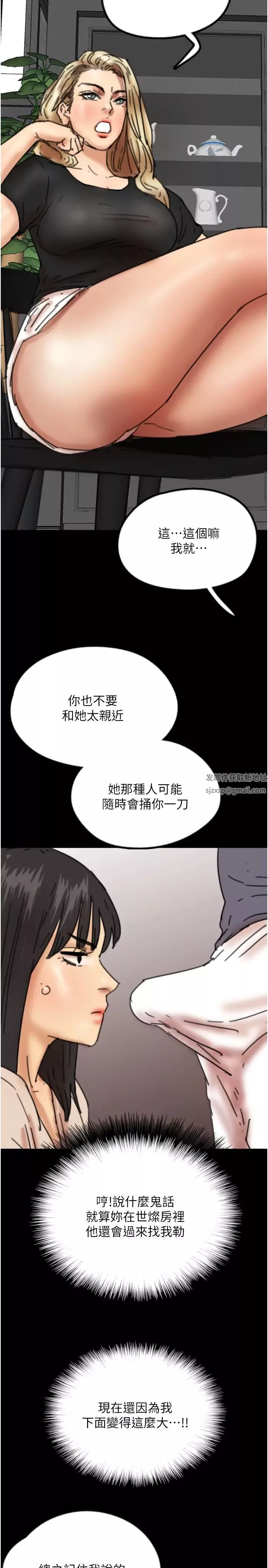 养父的女儿们-第27话-情况危急…却变好硬 - 图片 4