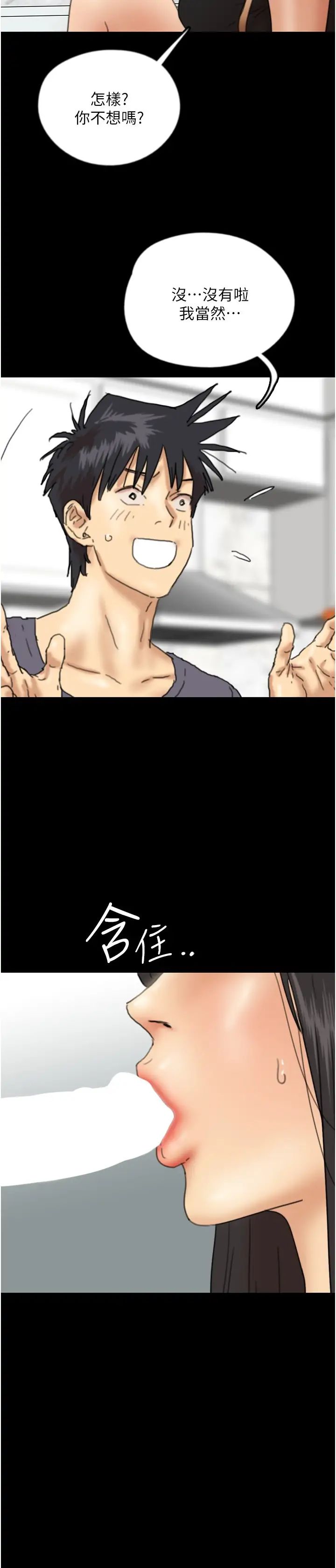 养父的女儿们第27话-情况危急…却变好硬