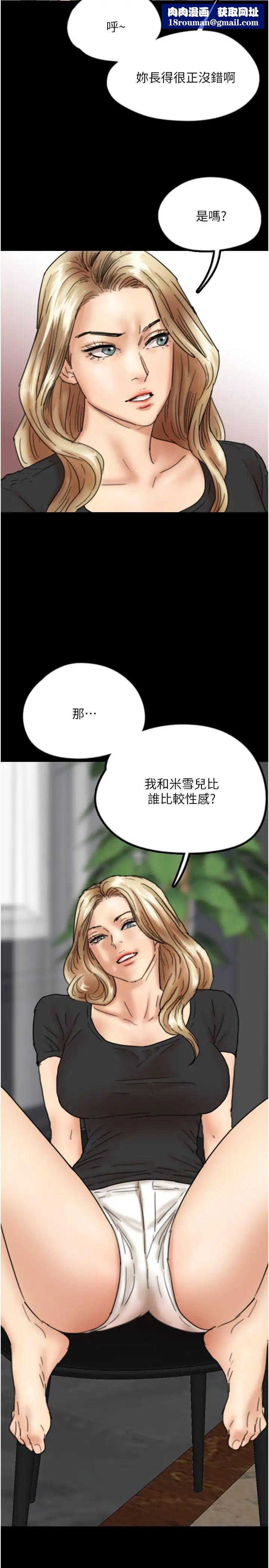 养父的女儿们第27话-情况危急…却变好硬