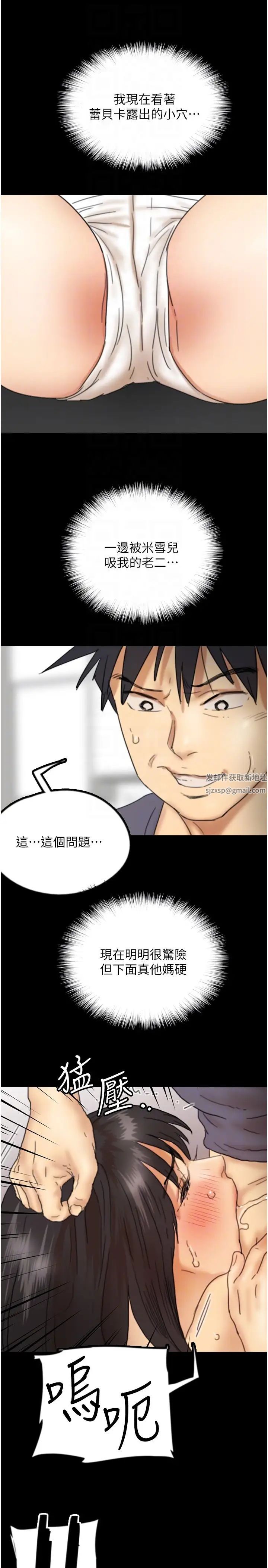 养父的女儿们第27话-情况危急…却变好硬