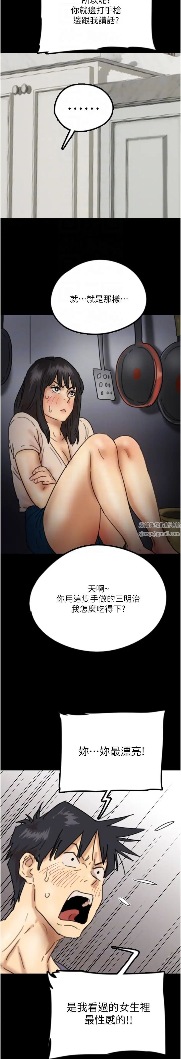 养父的女儿们第27话-情况危急…却变好硬