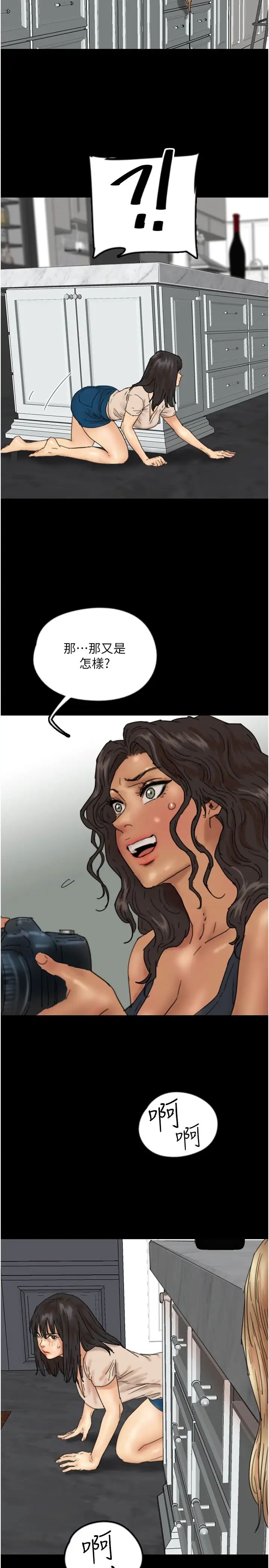 養父的女兒們第28話-清算對方的蕾貝卡和米雪兒