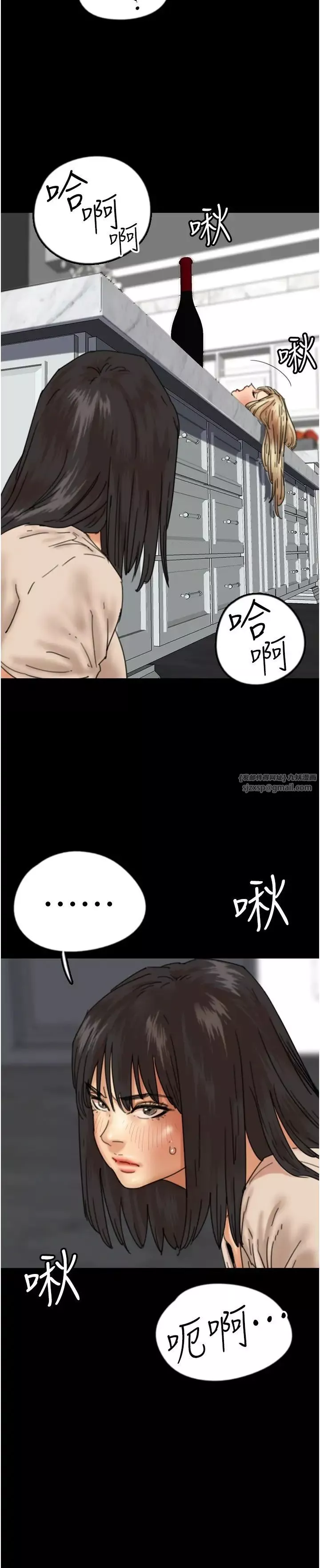 养父的女儿们-第28话-清算对方的蕾贝卡和米雪儿 - 图片 13