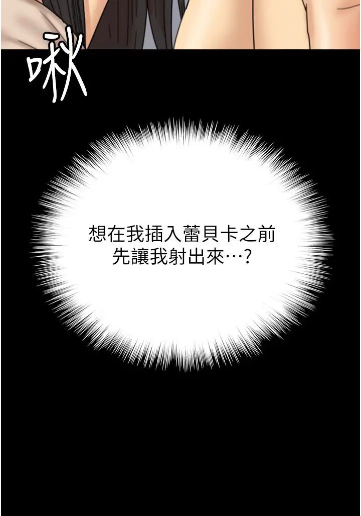 养父的女儿们第28话-清算对方的蕾贝卡和米雪儿