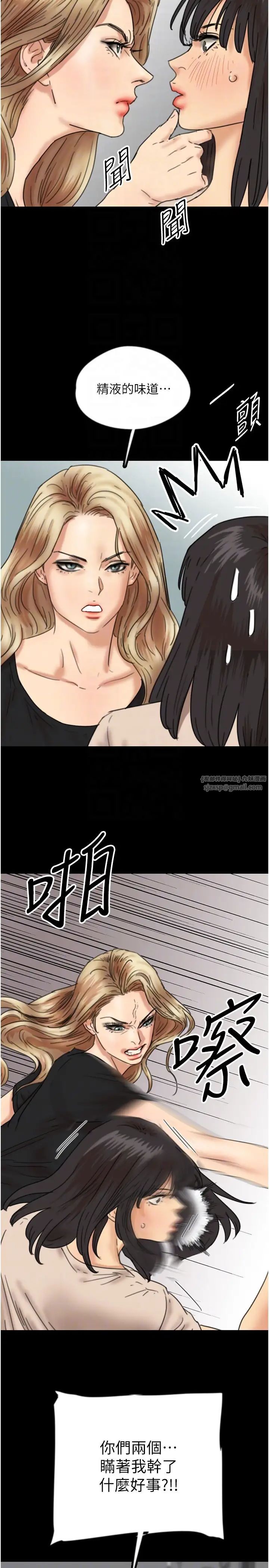 养父的女儿们第28话-清算对方的蕾贝卡和米雪儿