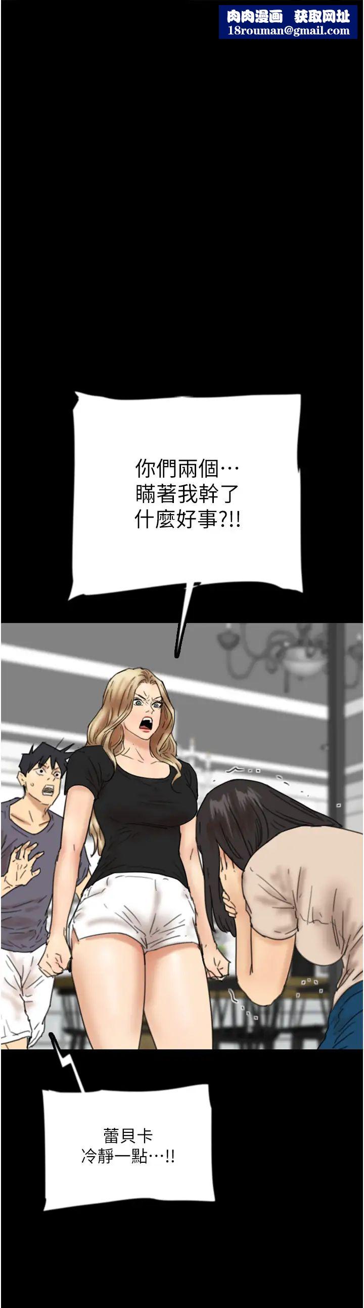 养父的女儿们第29话-莫妮卡的胁迫