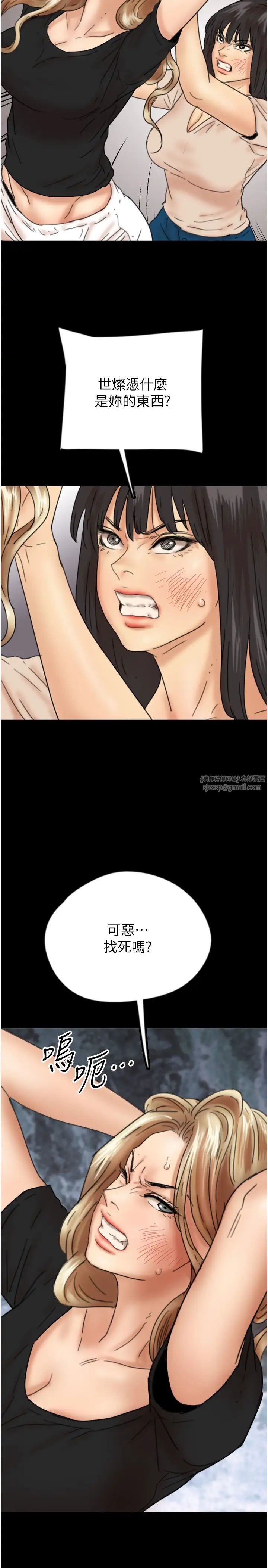 养父的女儿们第29话-莫妮卡的胁迫