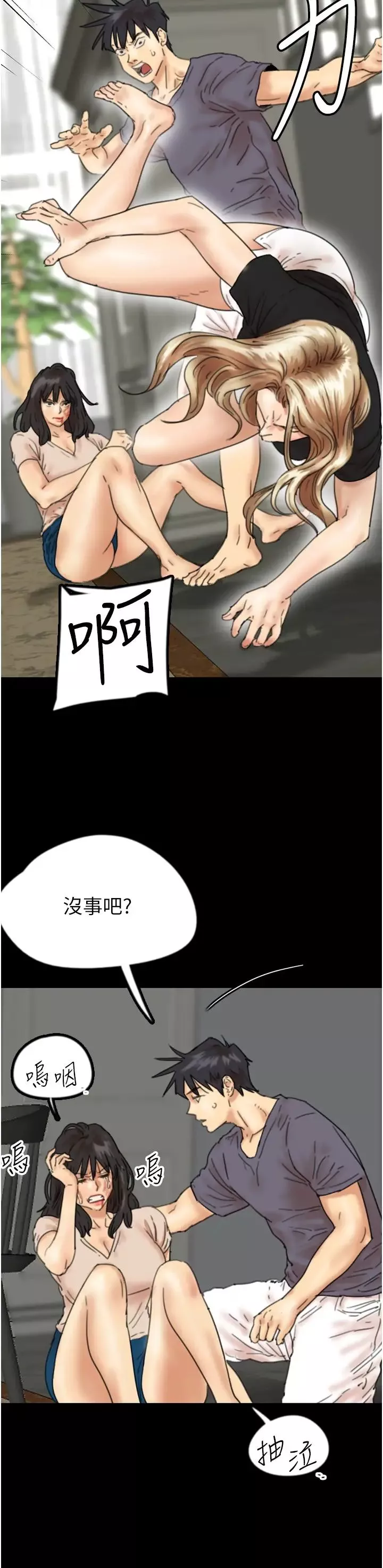 养父的女儿们-第29话-莫妮卡的胁迫 - 图片 16