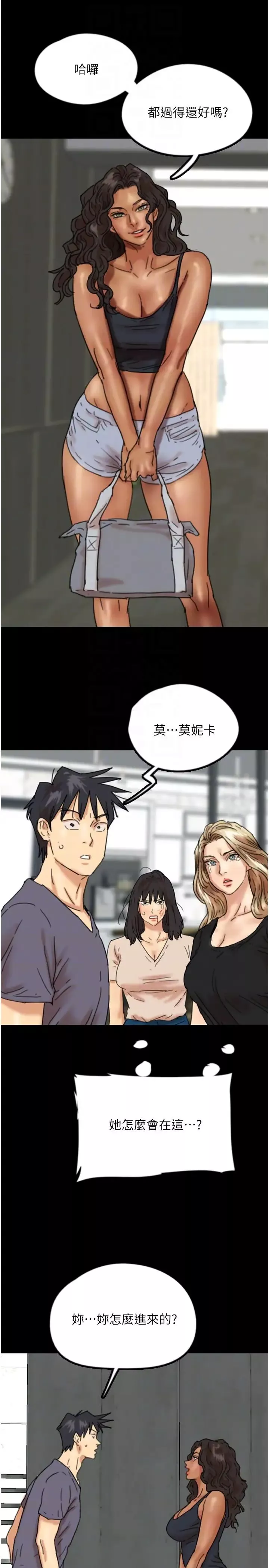 养父的女儿们-第29话-莫妮卡的胁迫 - 图片 26