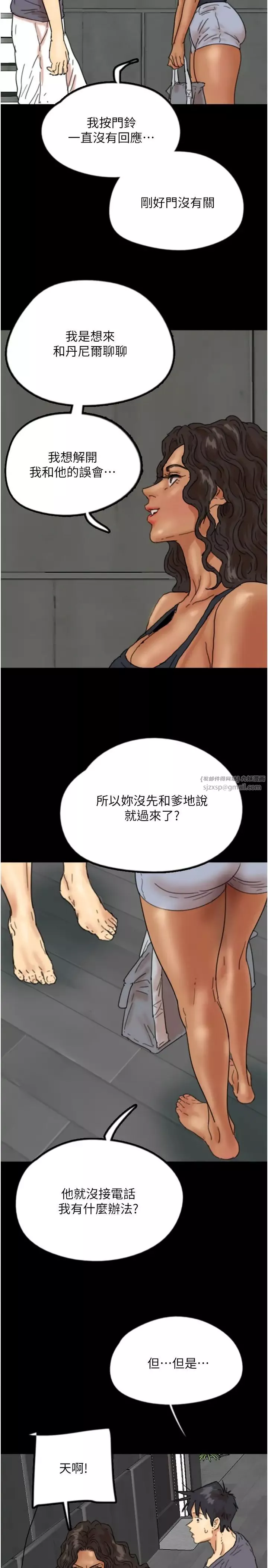 养父的女儿们-第29话-莫妮卡的胁迫 - 图片 27