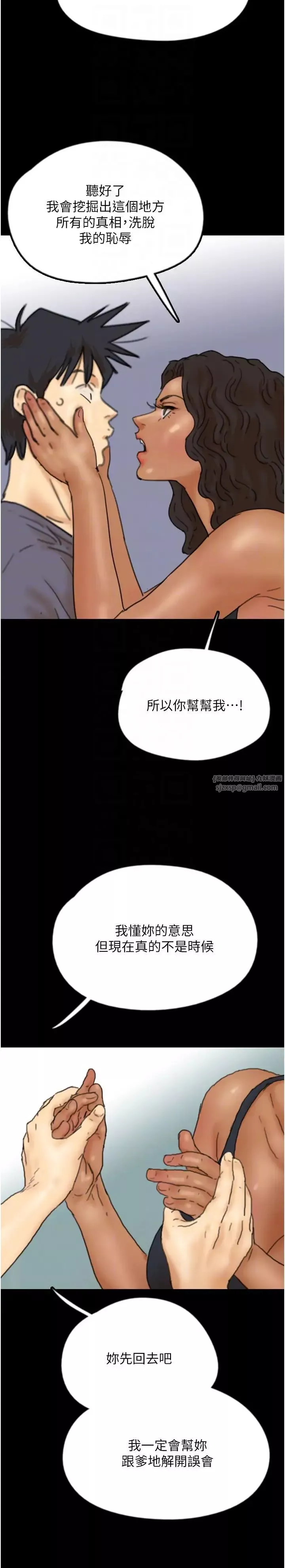 养父的女儿们-第29话-莫妮卡的胁迫 - 图片 34
