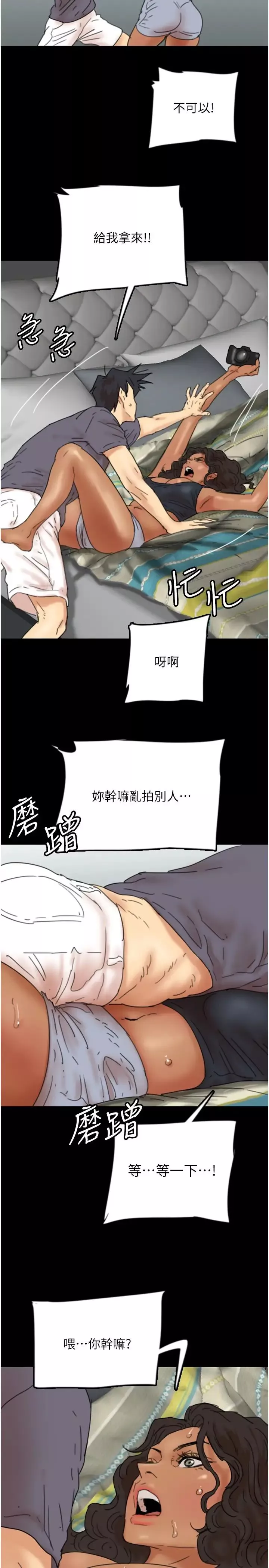 养父的女儿们-第29话-莫妮卡的胁迫 - 图片 36