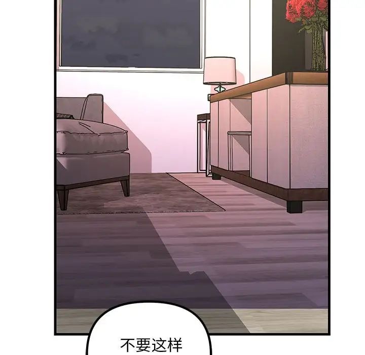 不正常关系第22話