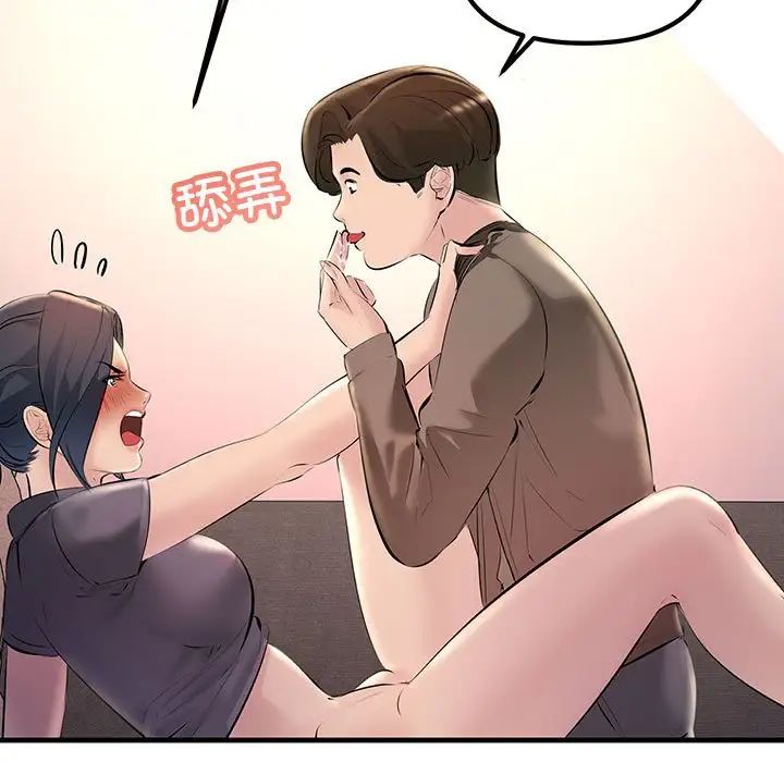 不正常关系第22话