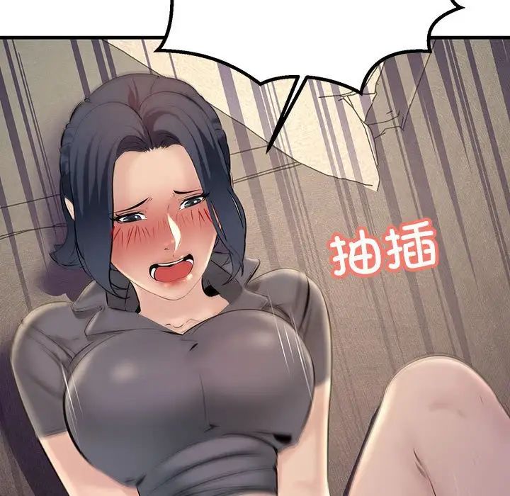 不正常关系第22话