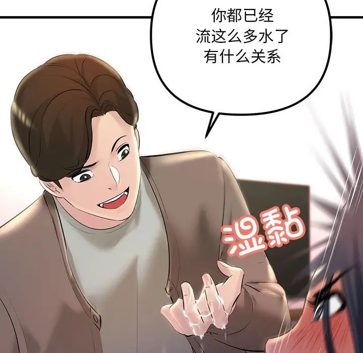 不正常关系第22话