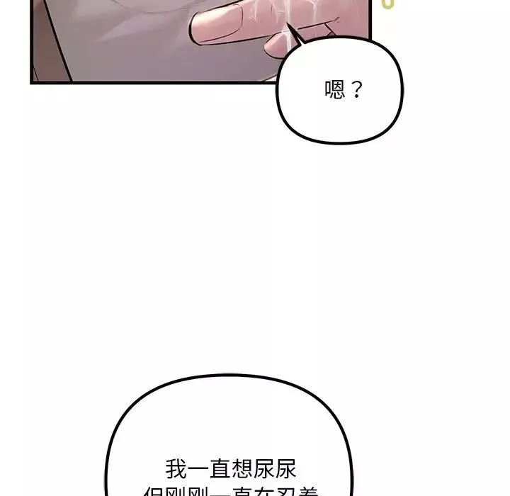 不正常关系第22話