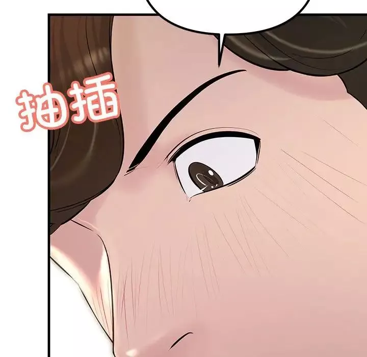 不正常关系第22話