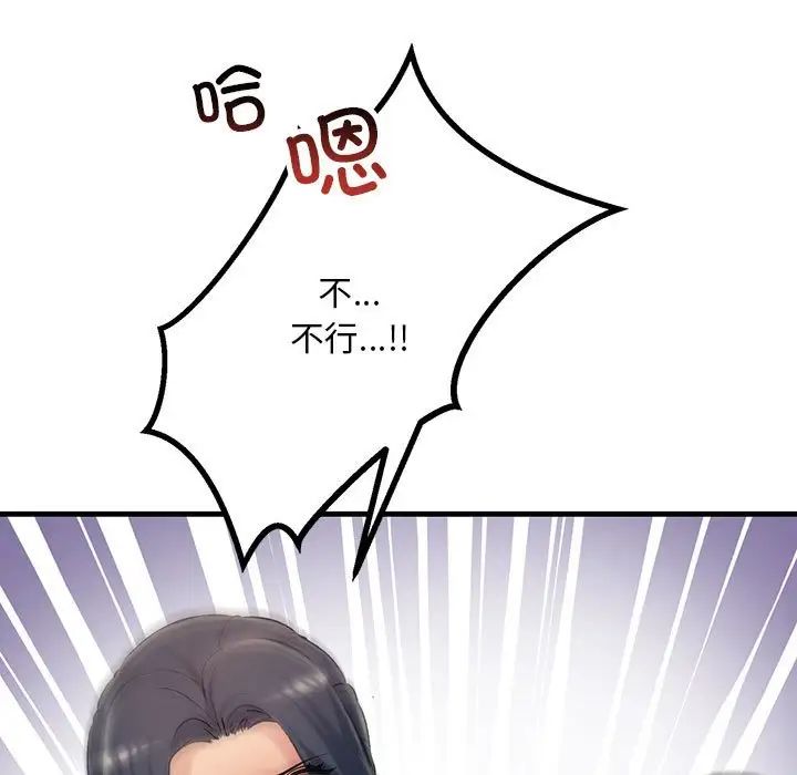 不正常关系第22话