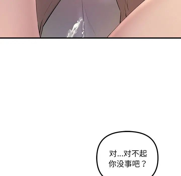 不正常关系第22话