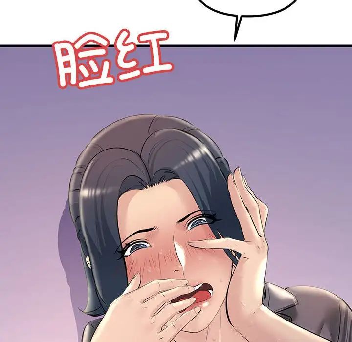 不正常关系第22话