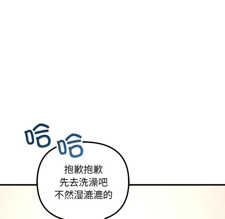 不正常关系第22话