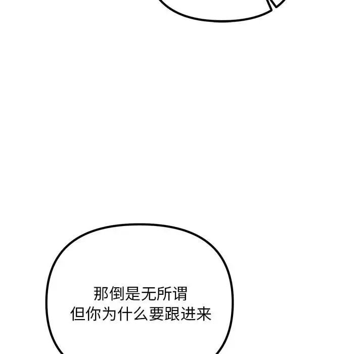 不正常关系第22话