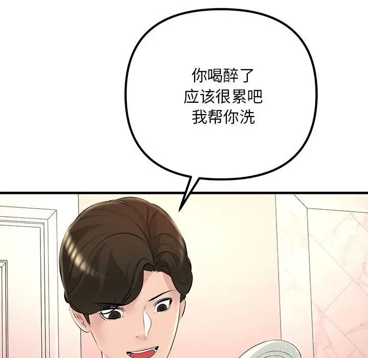 不正常关系第22话