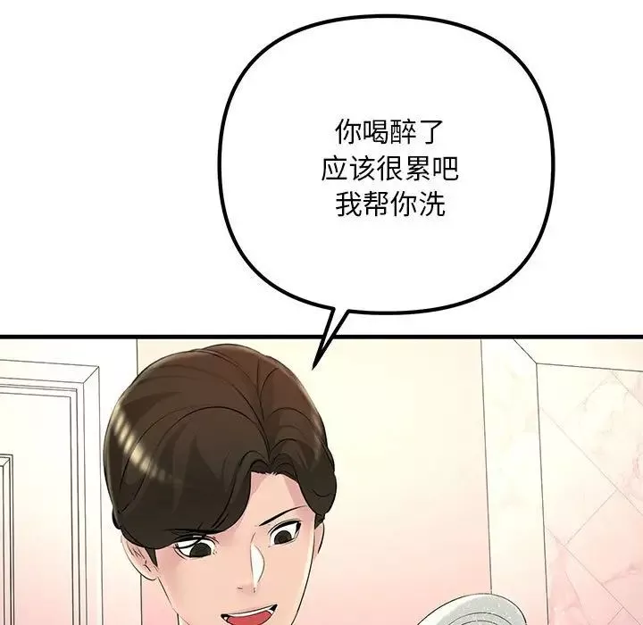 不正常关系-第22话 - 图片 63