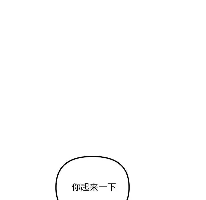 不正常关系第22話